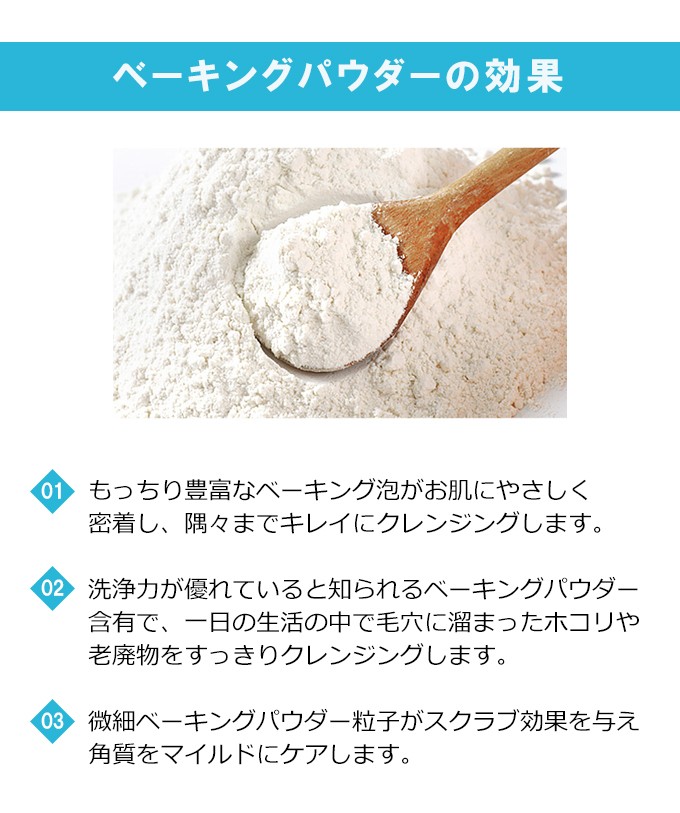 ETUDE エチュードハウス ベーキングパウダー 毛穴 クレンジング