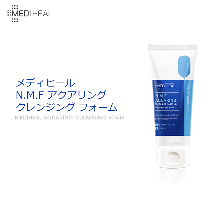 メディヒール アクアリング クレンジング フォーム 韓国コスメ MEDIHEAL NMF 洗顔フォーム スキンケア プレゼント ギフト 正規品 国内配送 :8809261552967:アリュール !店 通販 アクアリング クレンジング フォーム EX.
