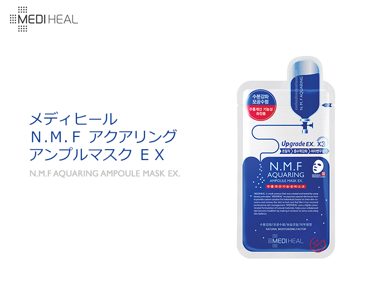 MEDIHEAL N.M.F アクアリング アンプル マスク EX 1枚 - 基礎化粧品