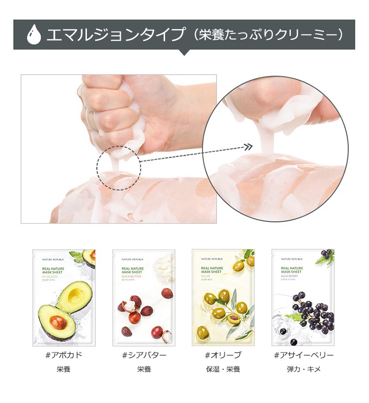 ネイチャーリパブリック リアル ネイチャー マスクシート #アサイーベリー 20枚セット 韓国コスメ NATURE REPUBLIC ACAI  BERRY エマルジョン パック 正規品