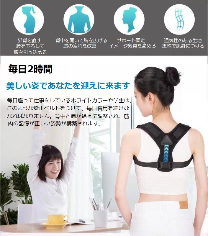 猫背矯正ベルト Posture Corrector 背筋矯正ベルト 姿勢矯正ベルト