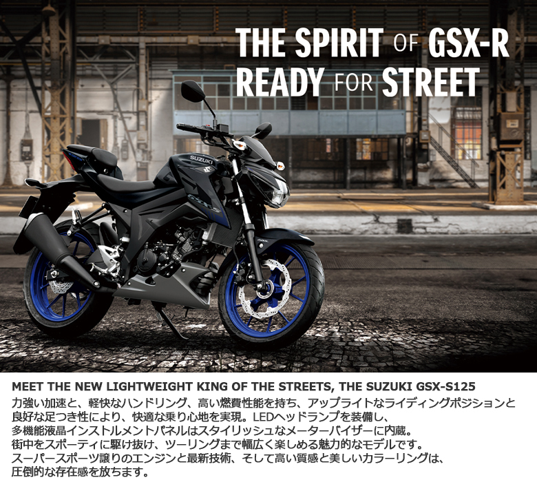 国内向新車】 SUZUKI 【コミコミ価格】 スーパースポーツ 21 SUZUKI ABS GSX S125 ABS スズキ GSX S125 ABS  21 gsxs125 nb バイクショップはとや車両通販部