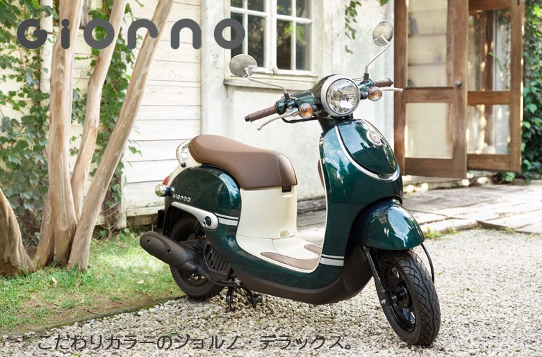 諸費用コミコミ特価 19 Honda Giorno Deluxe ホンダ ジョルノ Giorno デラックス デラックス Deluxe 19giornodx バイクショップはとや車両通販部