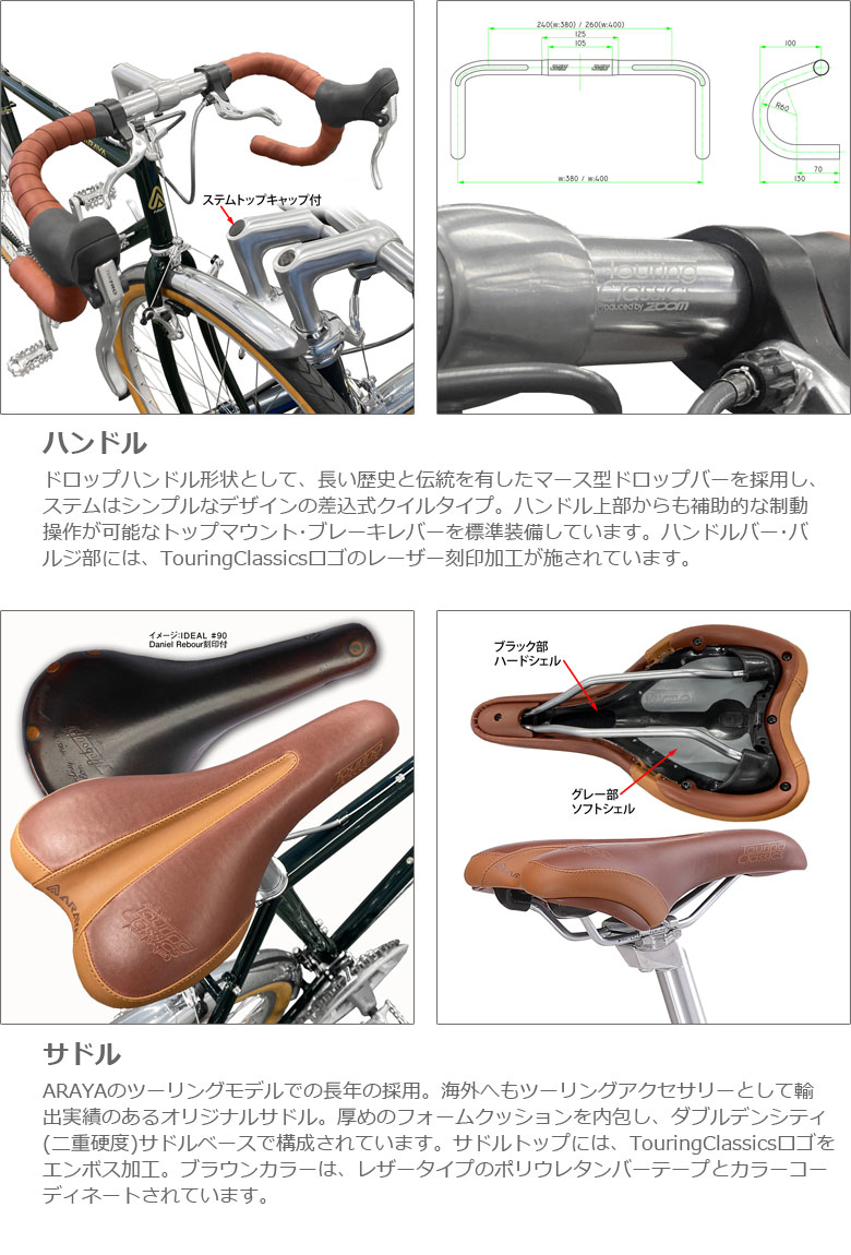 ARAYA アラヤ FED ARAYA Federal フェデラル ロードバイク : araya-fed : サイクルショップ バイクキング - 通販  - Yahoo!ショッピング