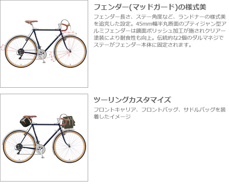 ARAYA アラヤ TUR Touriste ツーリスト ロードバイク : サイクル