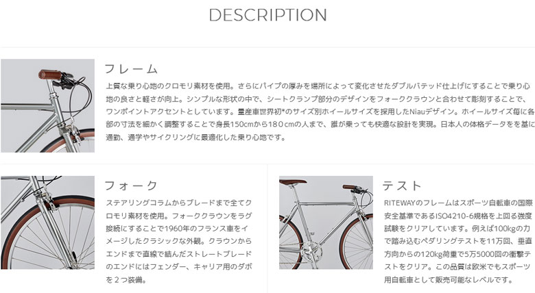 RITEWAY（ライトウェイ） STYLES スタイルス クロスバイク : サイクル