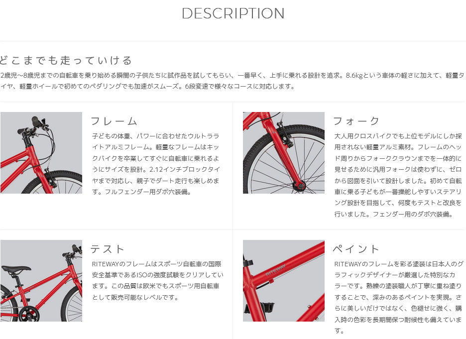 RITEWAY（ライトウェイ） ZIT 20 ジット20 キッズバイク 子供用自転車