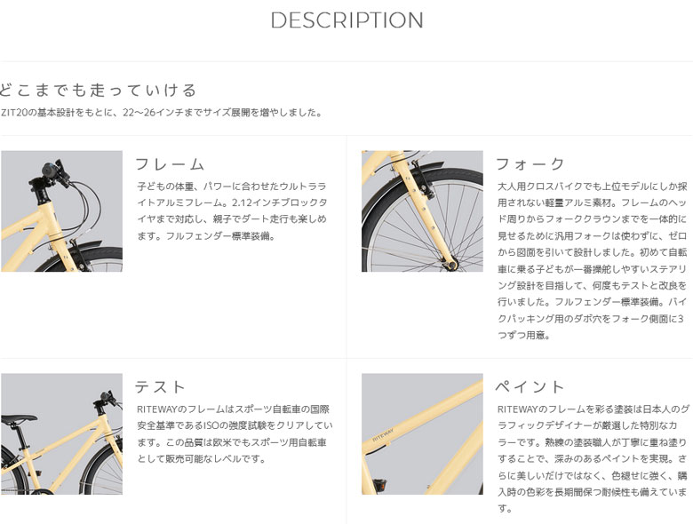 RITEWAY（ライトウェイ） ZIT 24 ジット24 ジュニアバイク 子供用