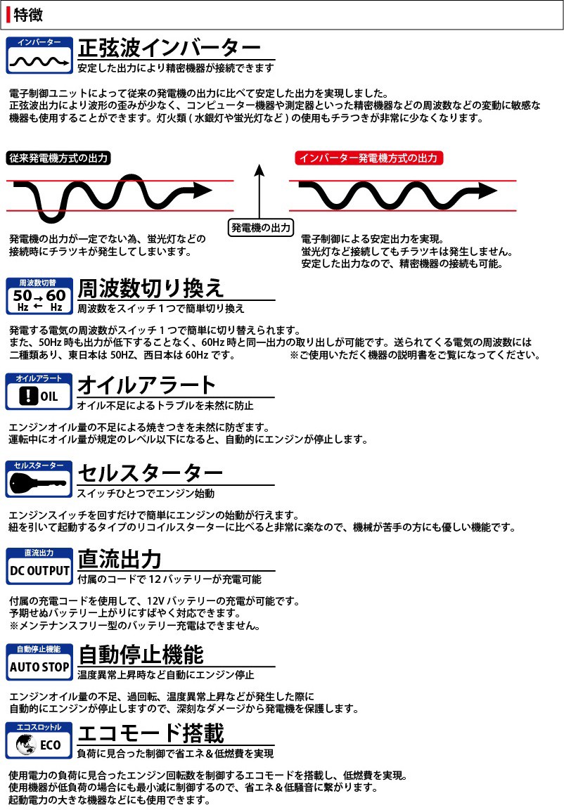 インバーター発電機 SF2600F 100V2600W レジャー 防災に！ 【家庭用