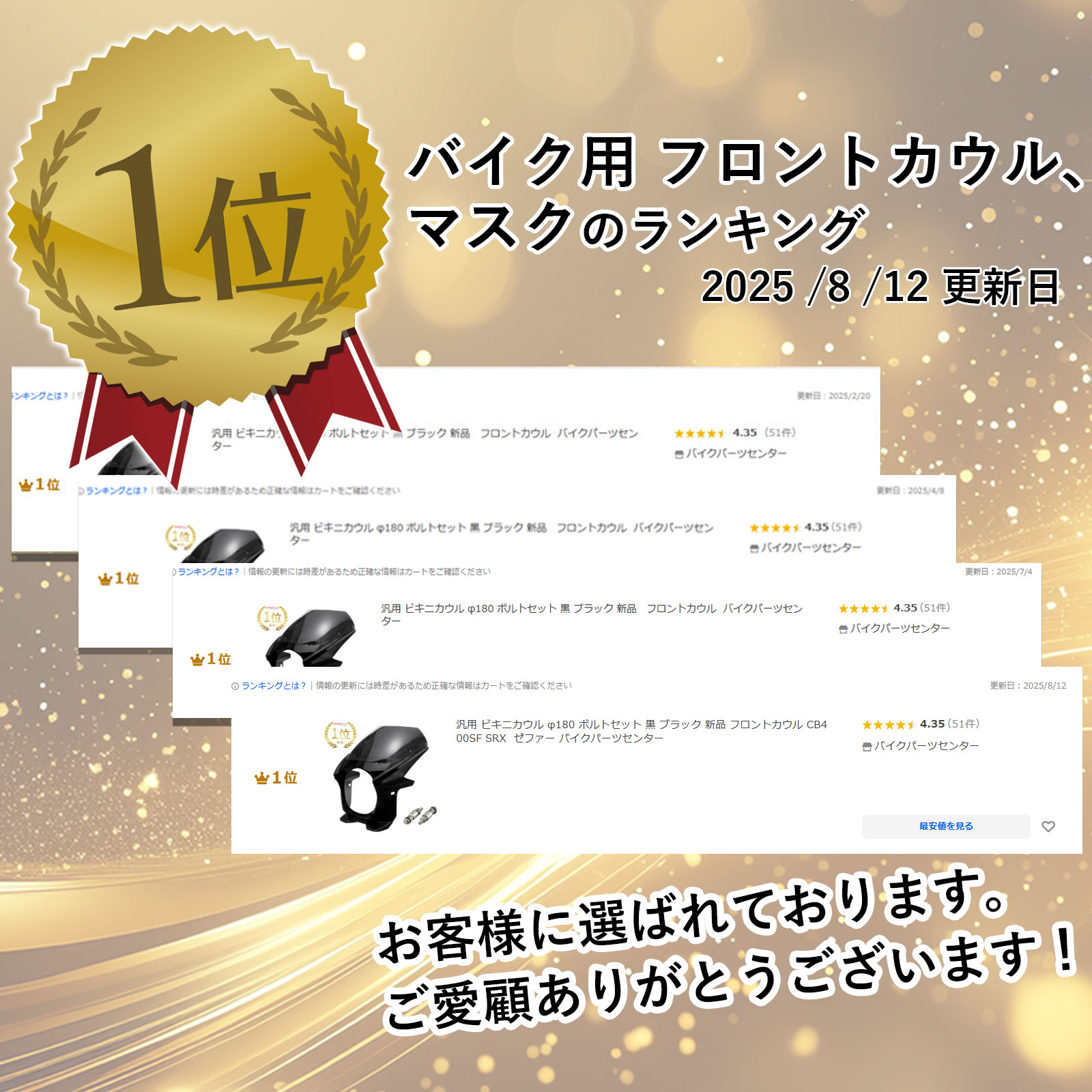 180パイ　汎用ビキニカウル　美品 汎用 ビキニカウル φ180 黒 ブラック 新品 フロントカウル