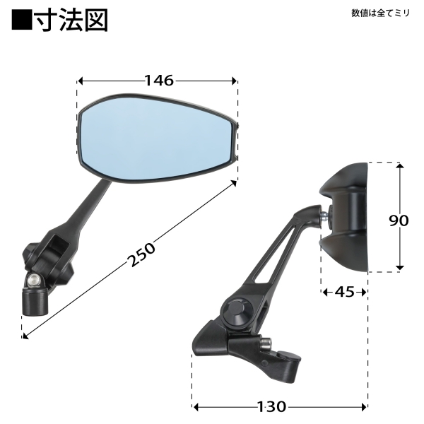 バイクミラー ハンドル カスタムミラー BP-101 ブルー鏡面ミラー