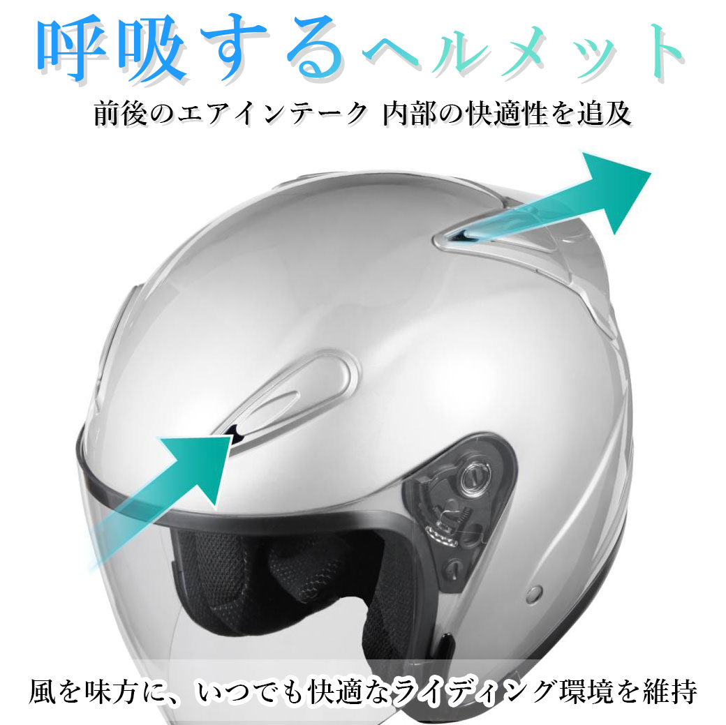バイクヘルメット エアロフォルム ジェットヘルメット シルバー