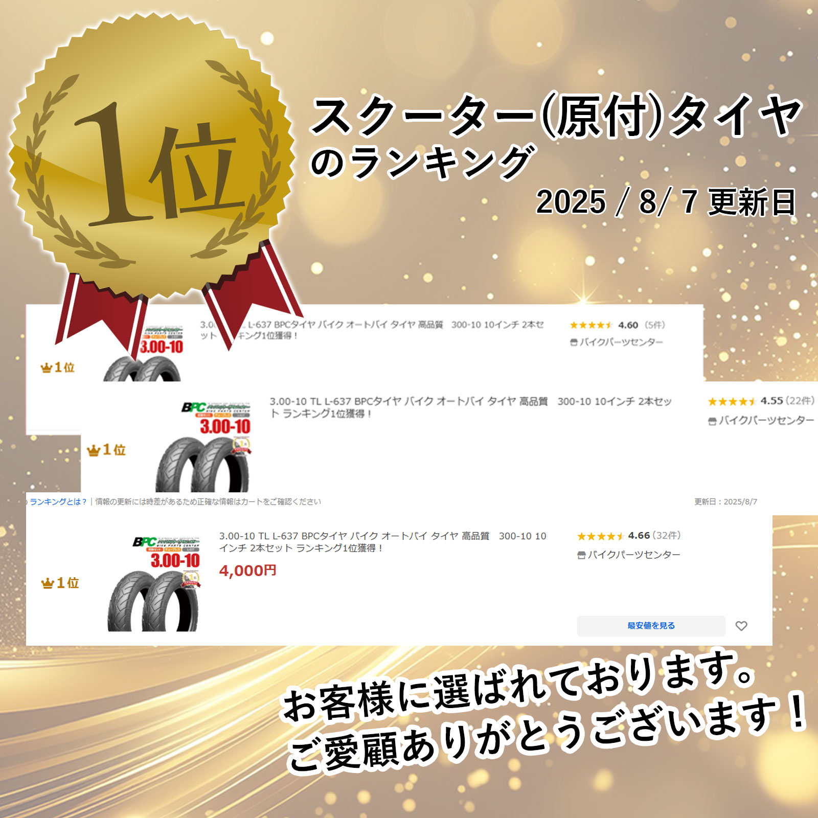 だーこ 90/90-10 TL L-637 BPCタイヤ バイク オートバイ タイヤ リア