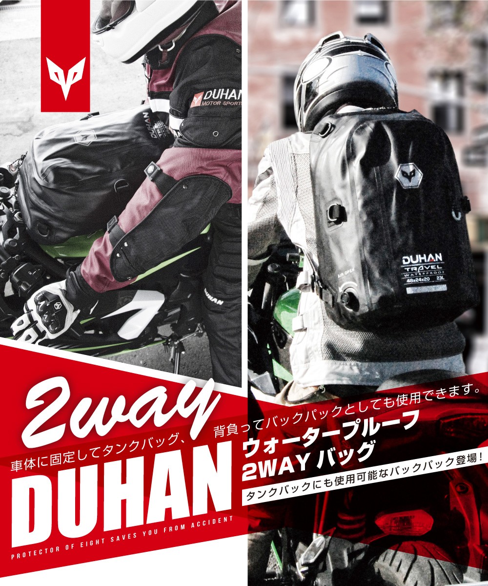 DUHAN タンクバッグにもなる防水バッグ リュック DB-06 防水