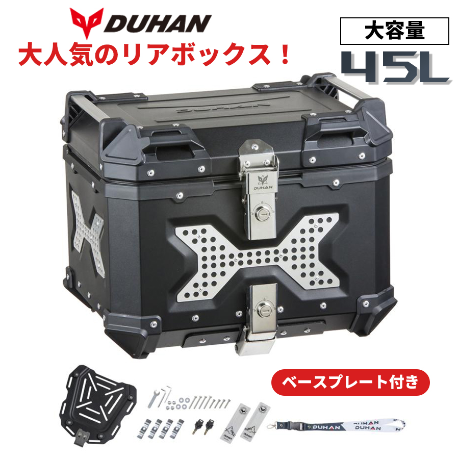 DOPA 黒箱 10個セット バイクリアボックス 45L 鍵付き ブラック 黒 リアボックス DUHAN