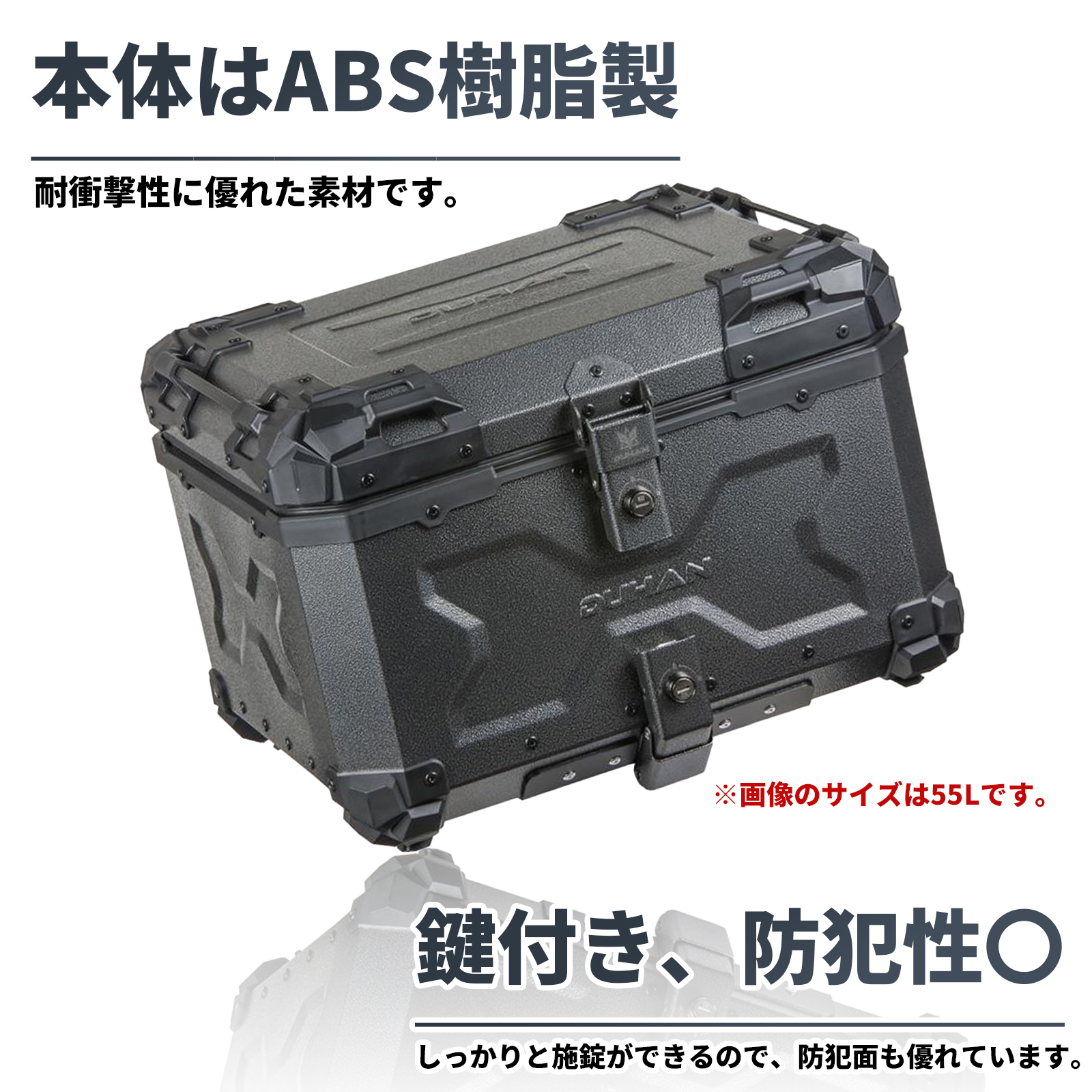 バイク リアボックス DUHAN スクェア 四角 角 トップケース 45L ブラック DU-BP02