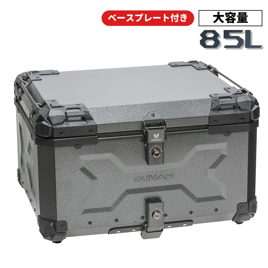 楽天市場】バイクボックス アルミ製 リアボックス 36L 45L 55L
