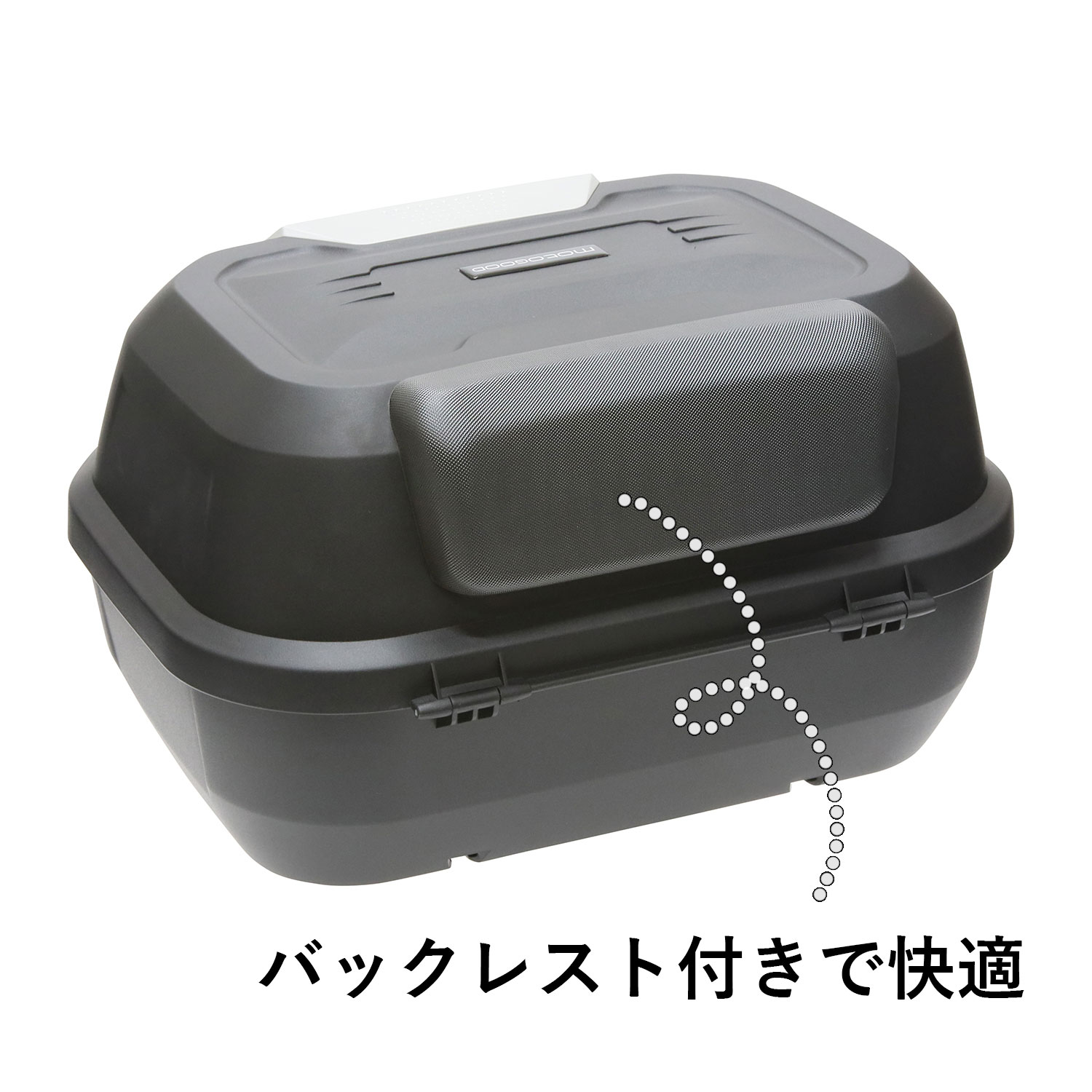 リアボックス 47L ブラック YM-0858 バックレスト バイク オートバイ