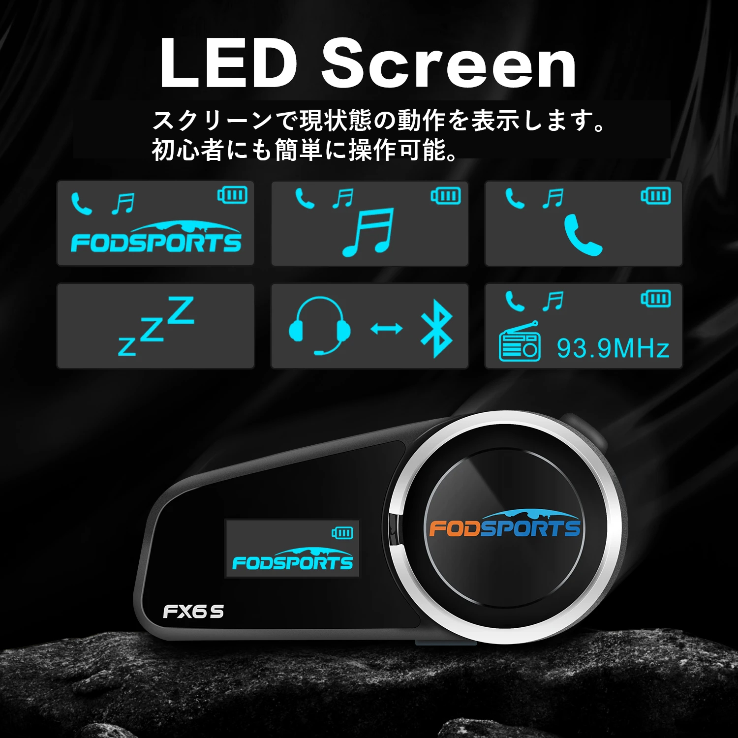 FODSPORTS fodsports バイク インカム FX6 S ヘルメット 6人同時
