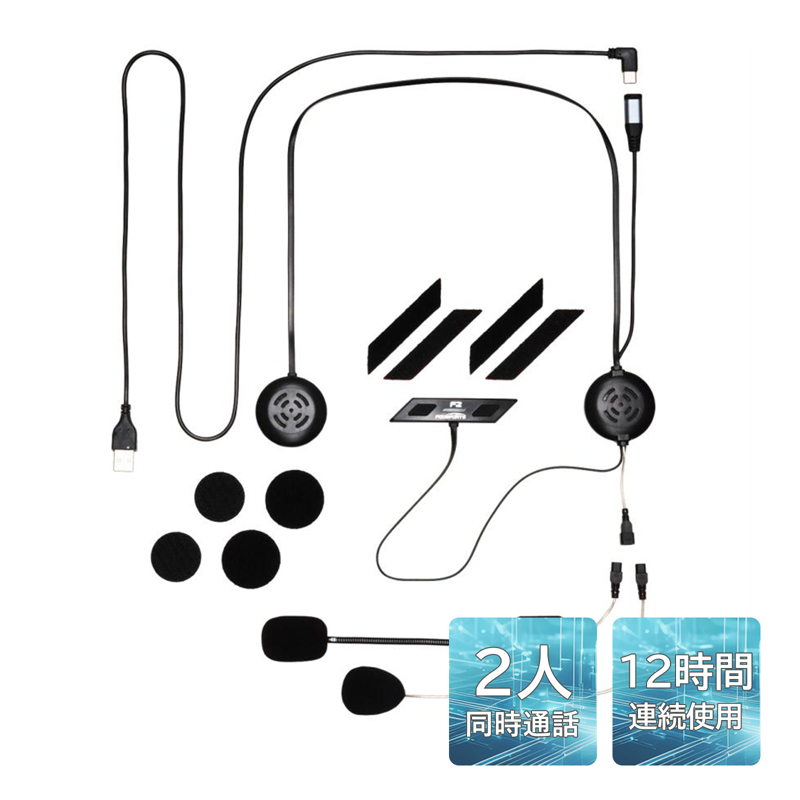 FODSPORTS バイク インカム F2 2人同時通話 HIFI音質 薄型 連続使用12時間 IP67防水 ユニバーサル接続 音声コマンド対応 :  98-01-41 : バイクパーツセンター - 通販 - Yahoo!ショッピング