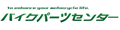 バイクパーツセンター ロゴ