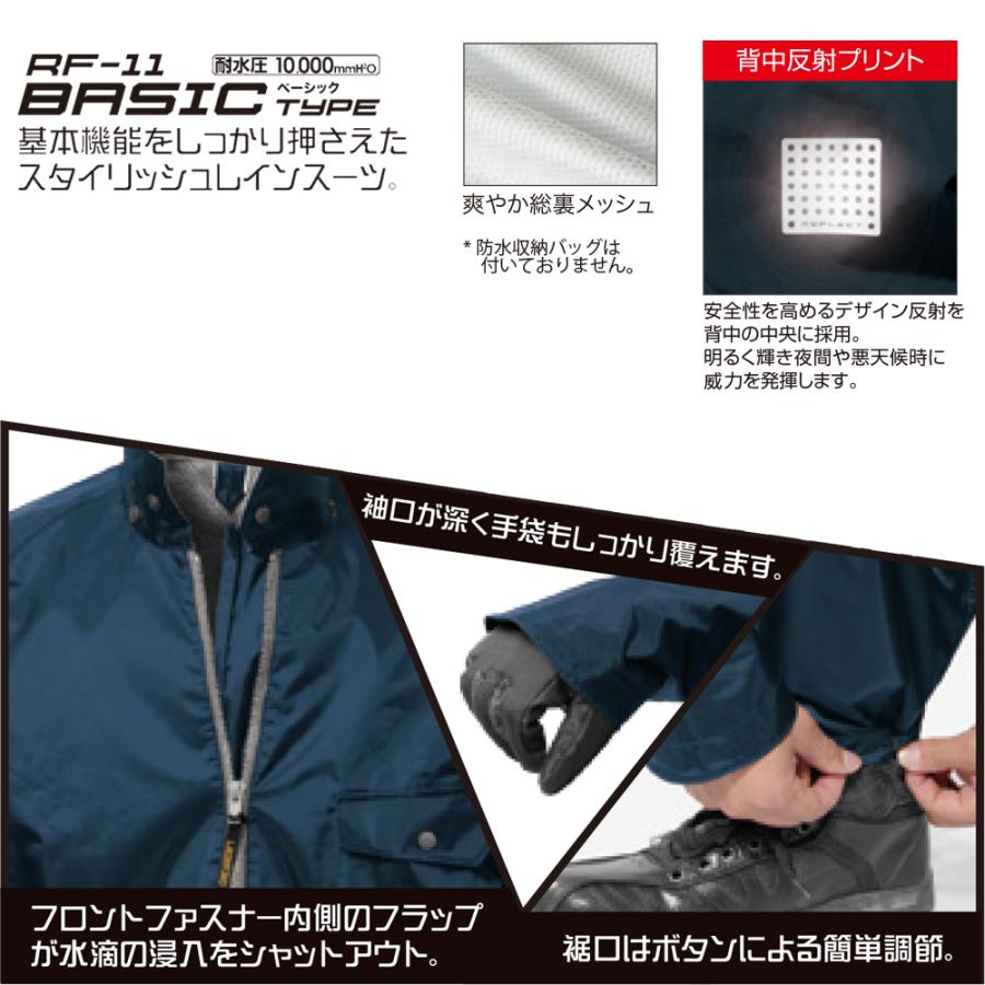 作業用 上下セットレインファクトリー ベーシックタイプ 雨具