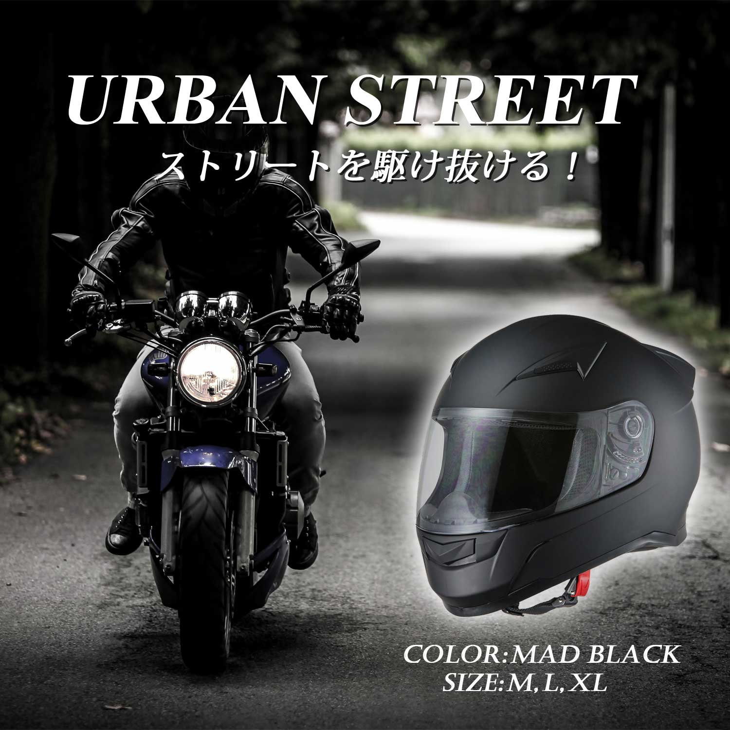 バイク用ヘルメット フルフェイスヘルメット ヘルメット