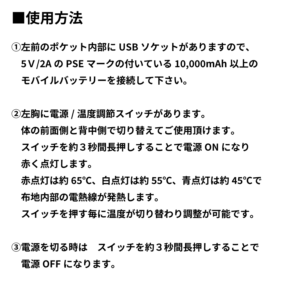 電熱ウェア 防寒着 電熱ベスト 防水電熱ベスト 3段階の温度調整機能電熱ベスト 日本製電熱ベスト