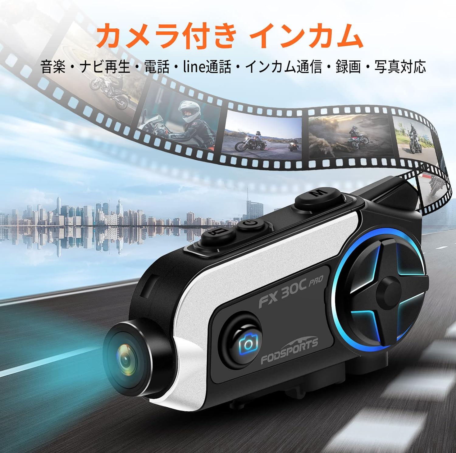 バイク　インカム　FODSPORTS Amazon | バイク インカム FODSPORTS インカム 最大8人同時通話
