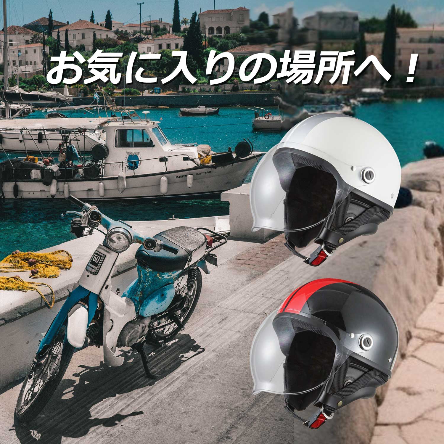 バイクヘルメット ホワイト/シルバー ポリスヘルメット ストリートハーフ 半帽ヘルメット SG規格適合 PSCマーク付  フリーサイズ バイク ヘルメット