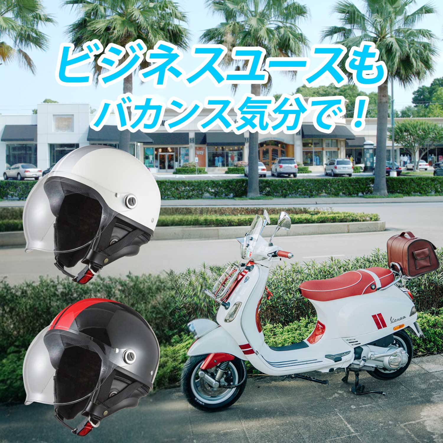 バイクヘルメット ホワイト/シルバー ポリスヘルメット ストリートハーフ 半帽ヘルメット SG規格適合 PSCマーク付  フリーサイズ バイク ヘルメット