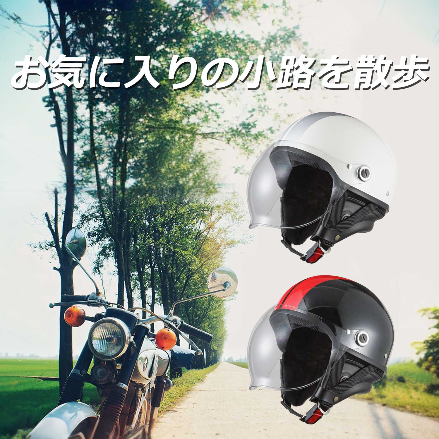 バイクヘルメット ホワイト/シルバー ポリスヘルメット ストリートハーフ 半帽ヘルメット SG規格適合 PSCマーク付  フリーサイズ バイク ヘルメット