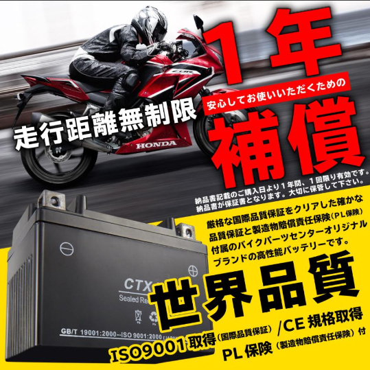 バイクバッテリー YUASA YTX12-BS 台湾ユアサ フュージョン ゼファー 充電済み 1年間保証付き 新品
