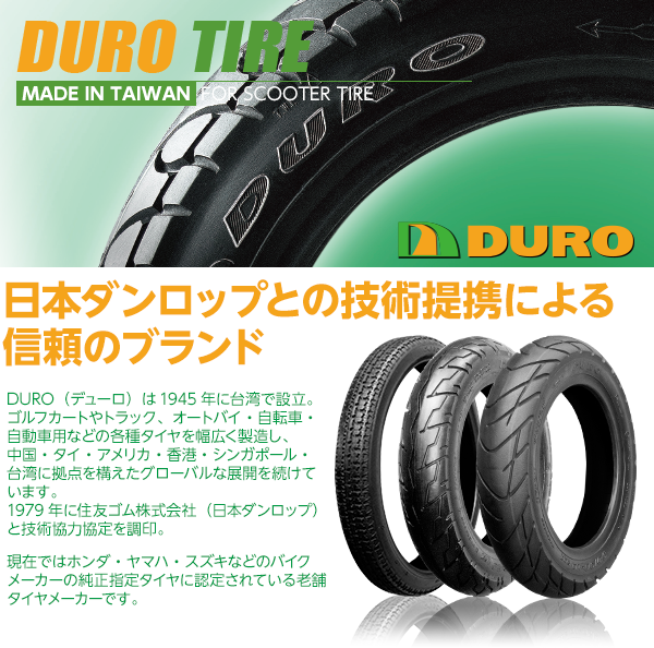 バイクタイヤ DUROタイヤ 130/70-10 62L DM1017 T/L バイクパーツ 