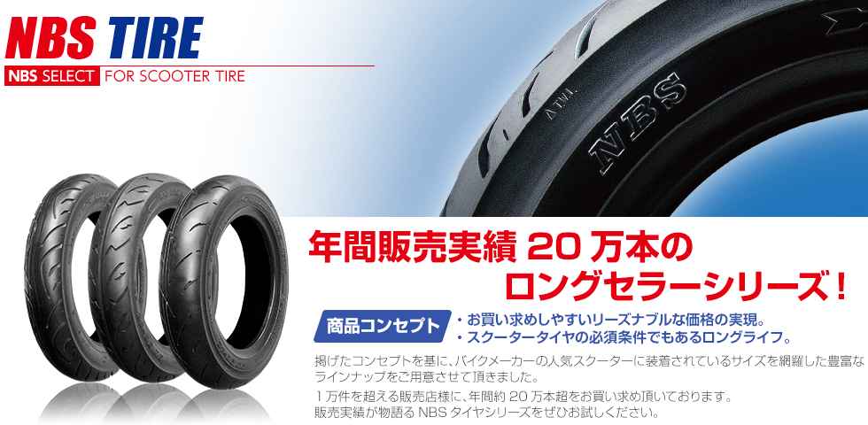 バイクタイヤ タイヤ 80/100-10 T/L 2本セット 高品質台湾製 TODAY 