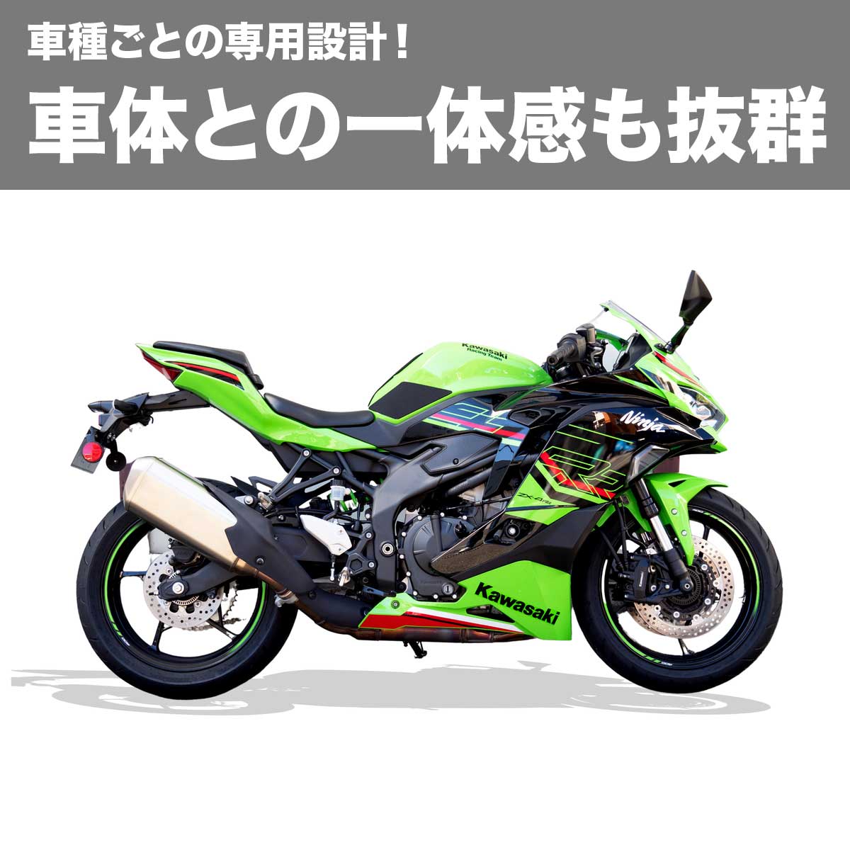 【1年保証付き】国内製造 Ninja ZX-4RR ZX-4R SE タンクパッド ５パーツ 8BL-ZX400P タンク 傷防止