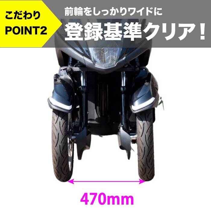 【1年保証】 トリシティ125 トリシティ155 専用 ワイドスペーサーキット トリシティ トライク化 ミニカー登録 :  tricity-widespacer : ワールドウォーク Yahoo!店 - 通販 - Yahoo!ショッピング