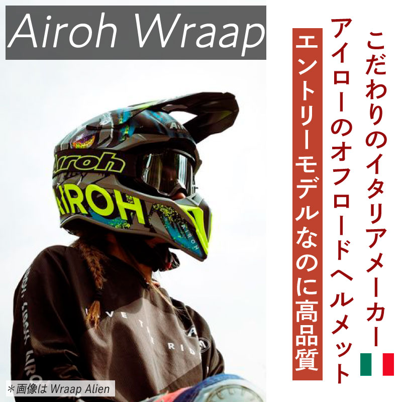 【超激得通販】Airoh Wraap Beast モトクロスヘルメット　アイロー セキュリティ・セーフティ