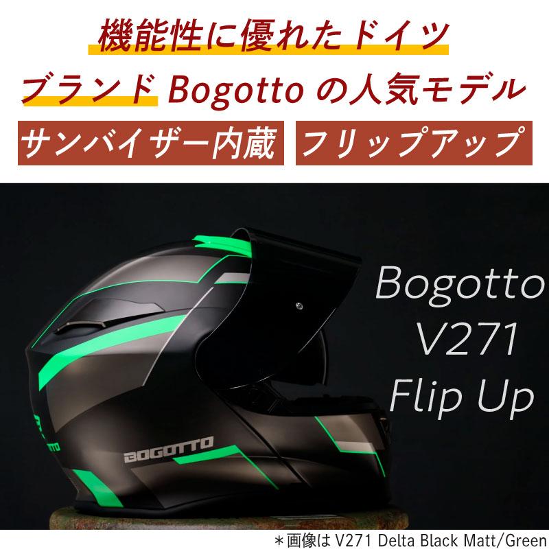 Bogotto ボガットV271 BT Zabu Bluetooth フルフェイスヘルメット フリップアップヘルメット サンバイザー バイク  ツーリングにも かっこいい : bikele-helmet-bogotto-v271-bt-zabu : バイクルネット - 通販 -  Yahoo!ショッピング