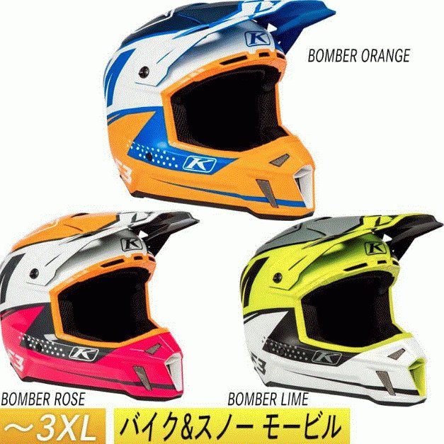 Klim クライム F3 Bomber Helmet オフロードヘルメット モトクロス