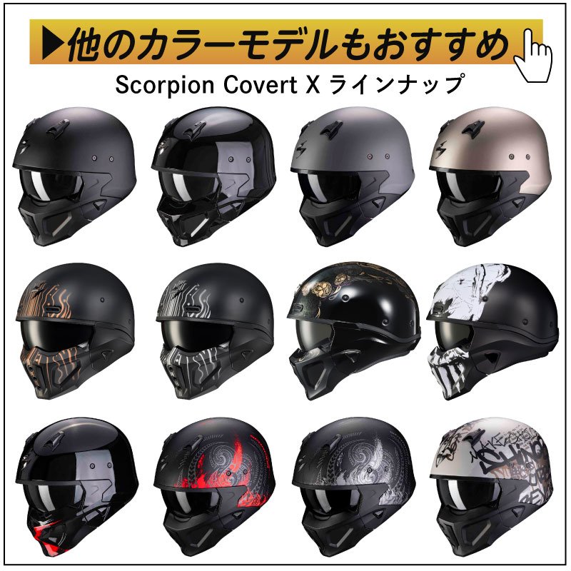 ＼全品10%+1500円 12/19(木)限定／Scorpion スコーピオン Covert-X Wall フルフェイスヘルメット バイク  ツーリングにも : bikele-helmet-scorpion-covert-x-wa9 : バイクルネット - 通販 - Yahoo!ショッピング