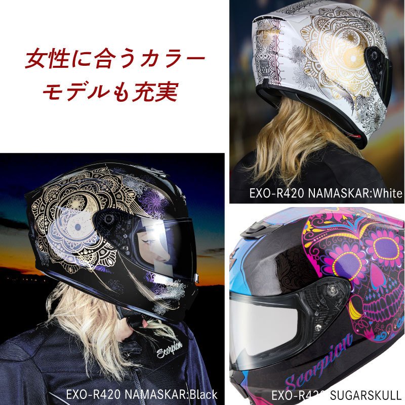 Scorpion スコーピオン EXO-R420 Lone Star Helmet フルフェイス