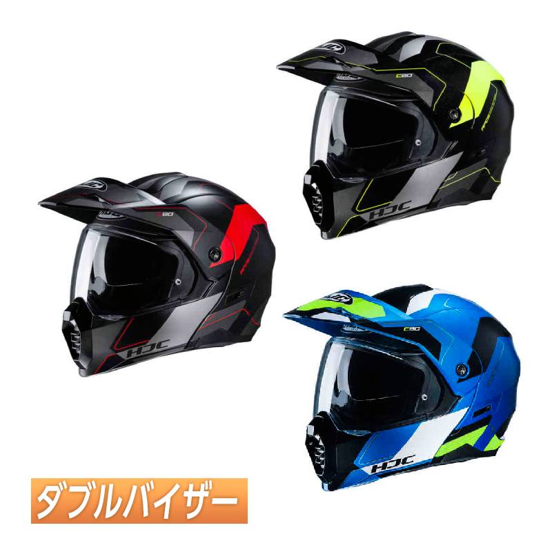 【ダブルバイザー】HJC エイチジェイシー C80 Rox フルフェイスヘルメット シールド付 オフロードヘルメット モジュラーヘルメット デュアルス