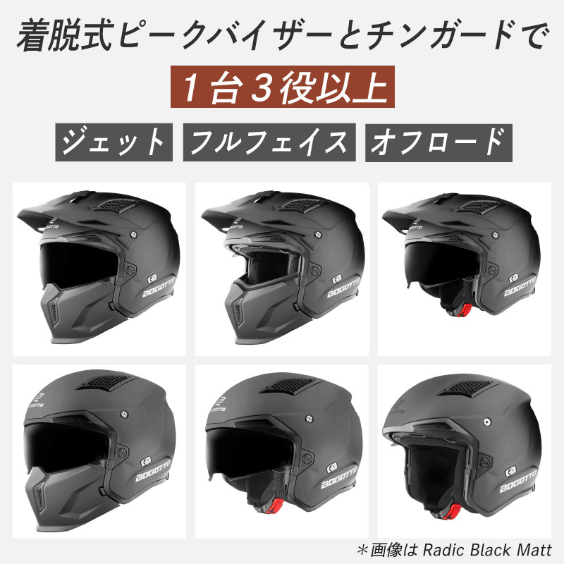 全品10%+1000円☆8/30(金)限定／Bogotto ボガット Radic フルフェイス ジェット オフロード 3WAY ヘルメット コスパ最高  : bikele-helmet-bogotto-radic-solid-1 : バイクルネット - 通販 - Yahoo!ショッピング