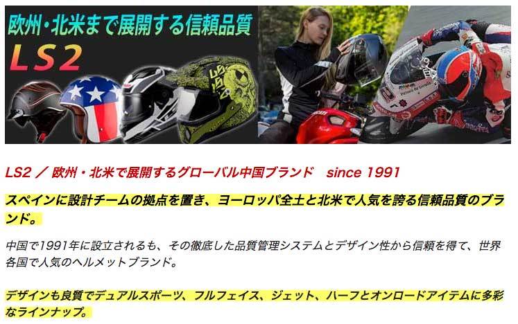 全品15%+1500円☆1/31（土）限定／ LS2 INFINITY OF521 BEYOND