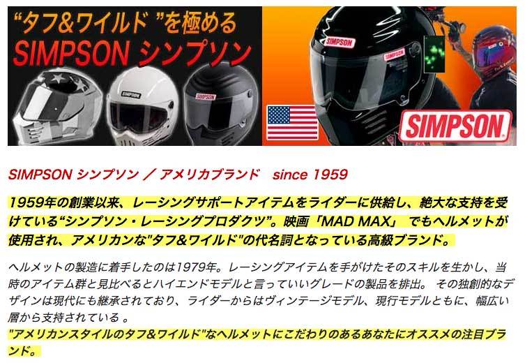 全品本日5%+1000円☆2ストアで買物／SIMPSON シンプソン Darksome