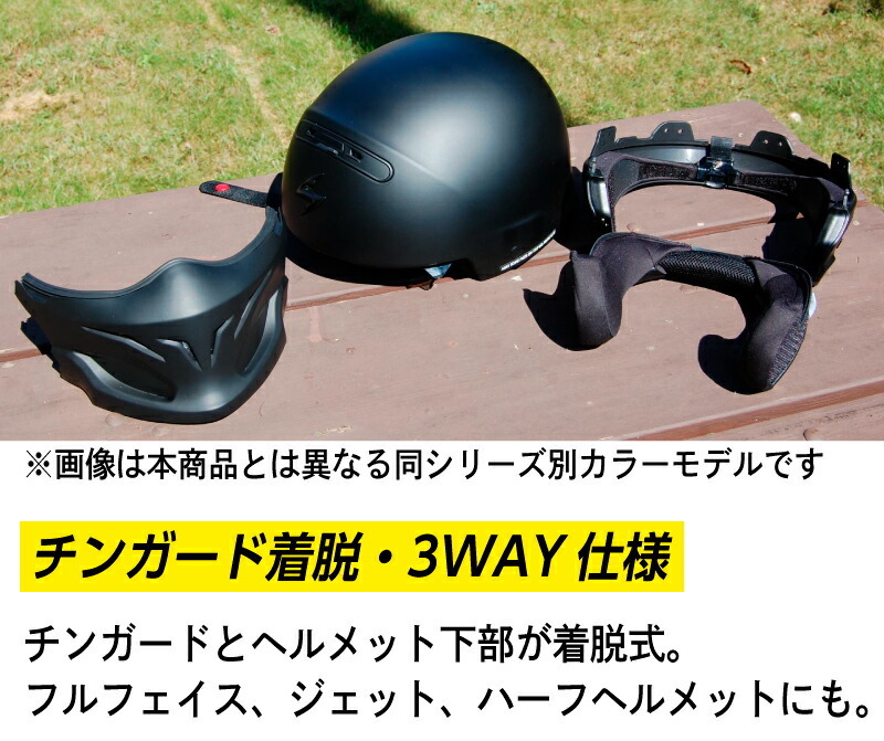SCORPION ＼全品2000円OFF☆本日最終日／ 【チンガード着脱・3WAY 