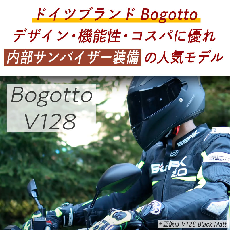 全品5%+1000円☆5/1(水)限定／Bogotto ボガット V128 フルフェイス