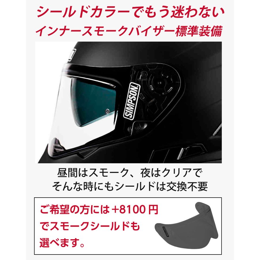 全品10%+1000円☆最終日／＼値下げ／Simpson シンプソン Venom 2023継続モデル フルフェイス ヘルメット オンロード バイク  ヴェノム ホワイト ダブルバイザー : bikele-helmet-simpson-venom-19y-1 : バイクルネット - 通販 -  Yahoo!ショッピング