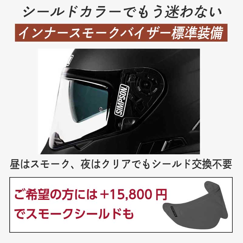 Simpson シンプソン Venom 2023継続モデル 【値下げ】 フルフェイス ヘルメット バイク ヴェノム マットブラック ダブルバイザー :  bikele-helmet-simpson-venom-19y-2 : バイクルネット - 通販 - Yahoo!ショッピング